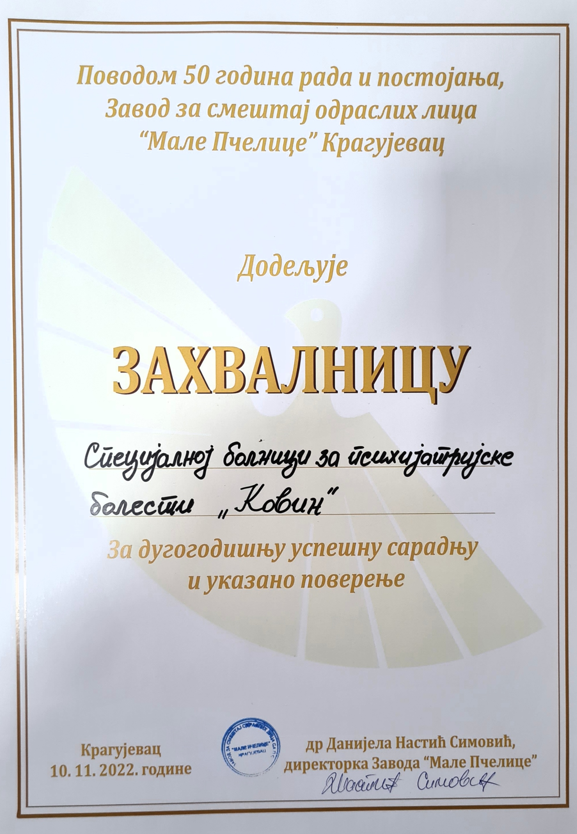 захвпцел