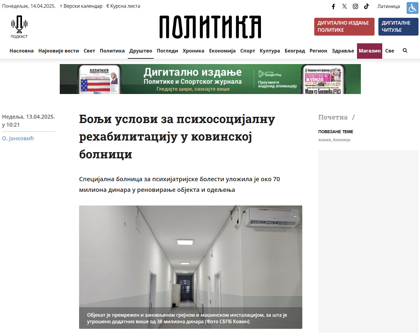 tvpol2025 04 14 092730