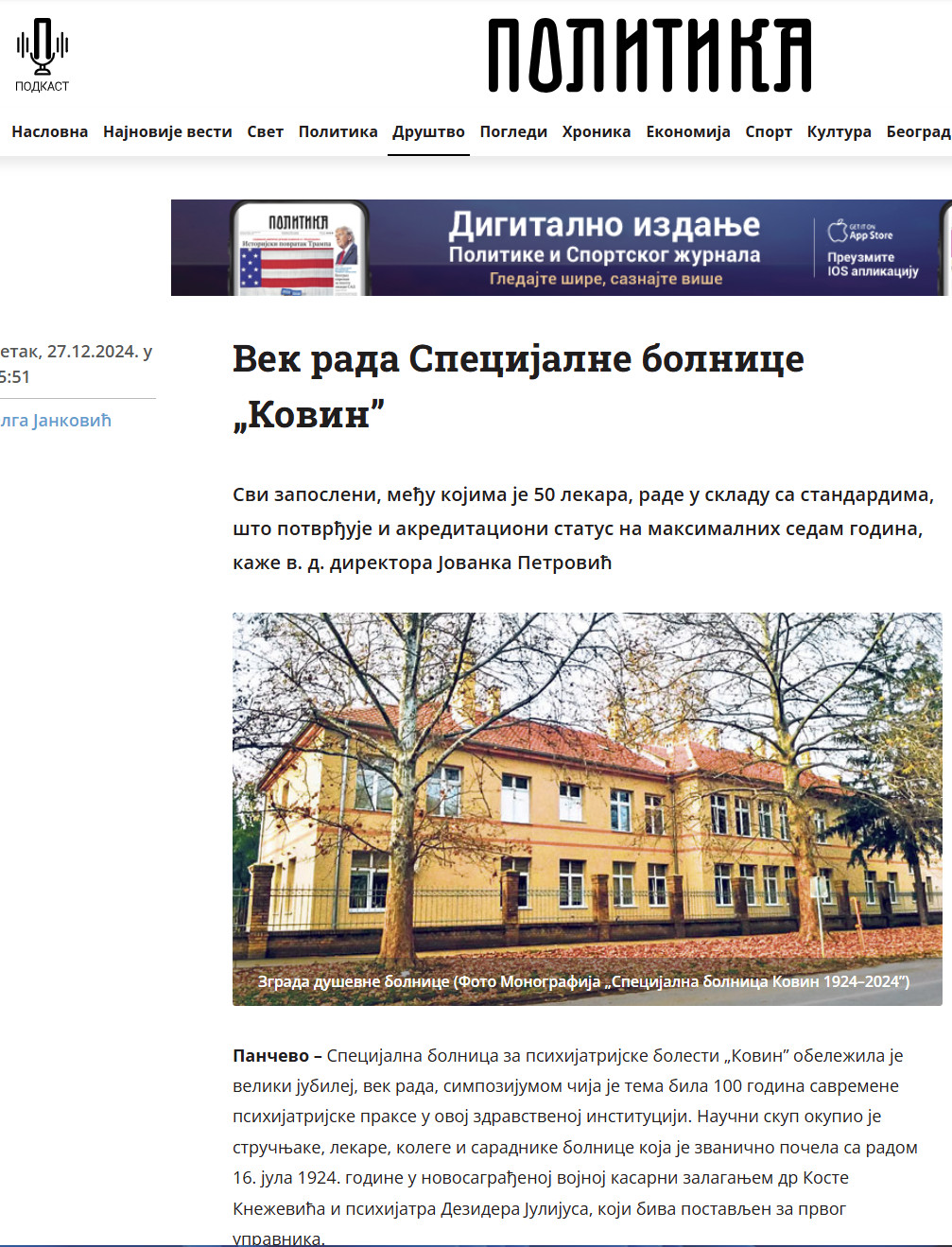политика100годп
