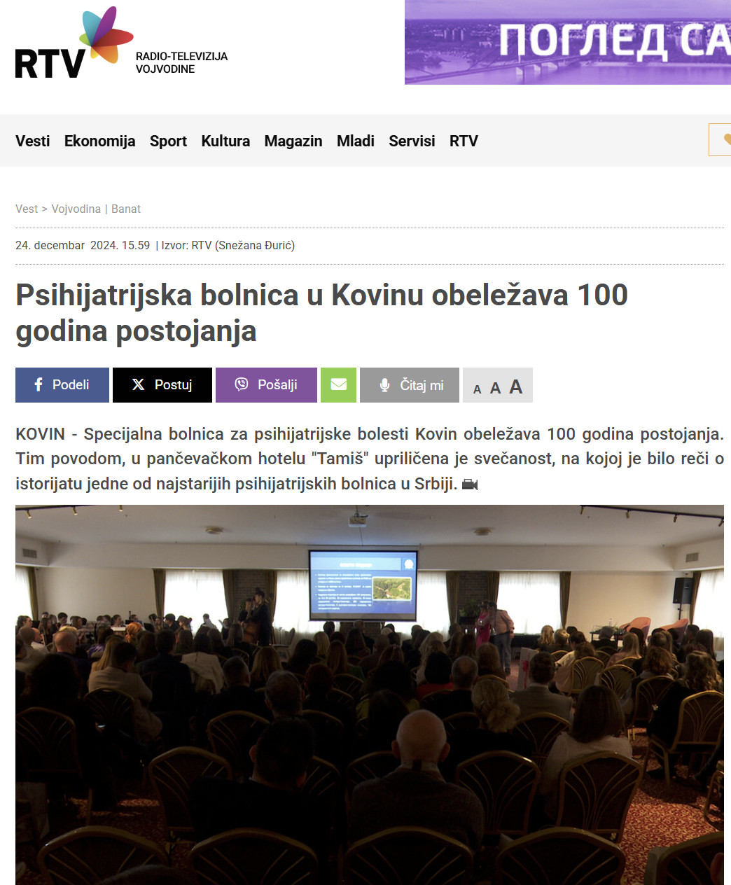 ртв100годбол
