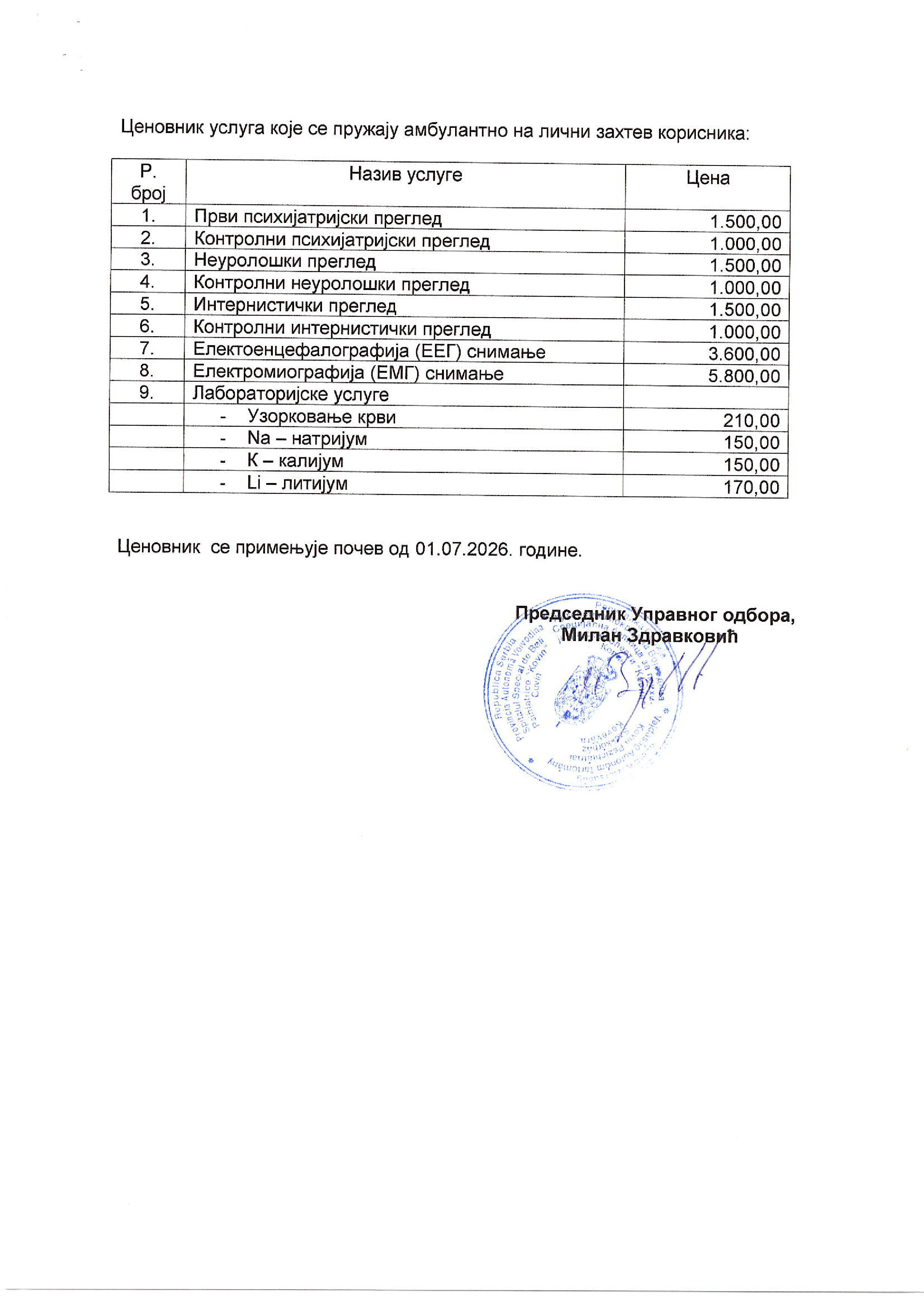 цву 2026 1