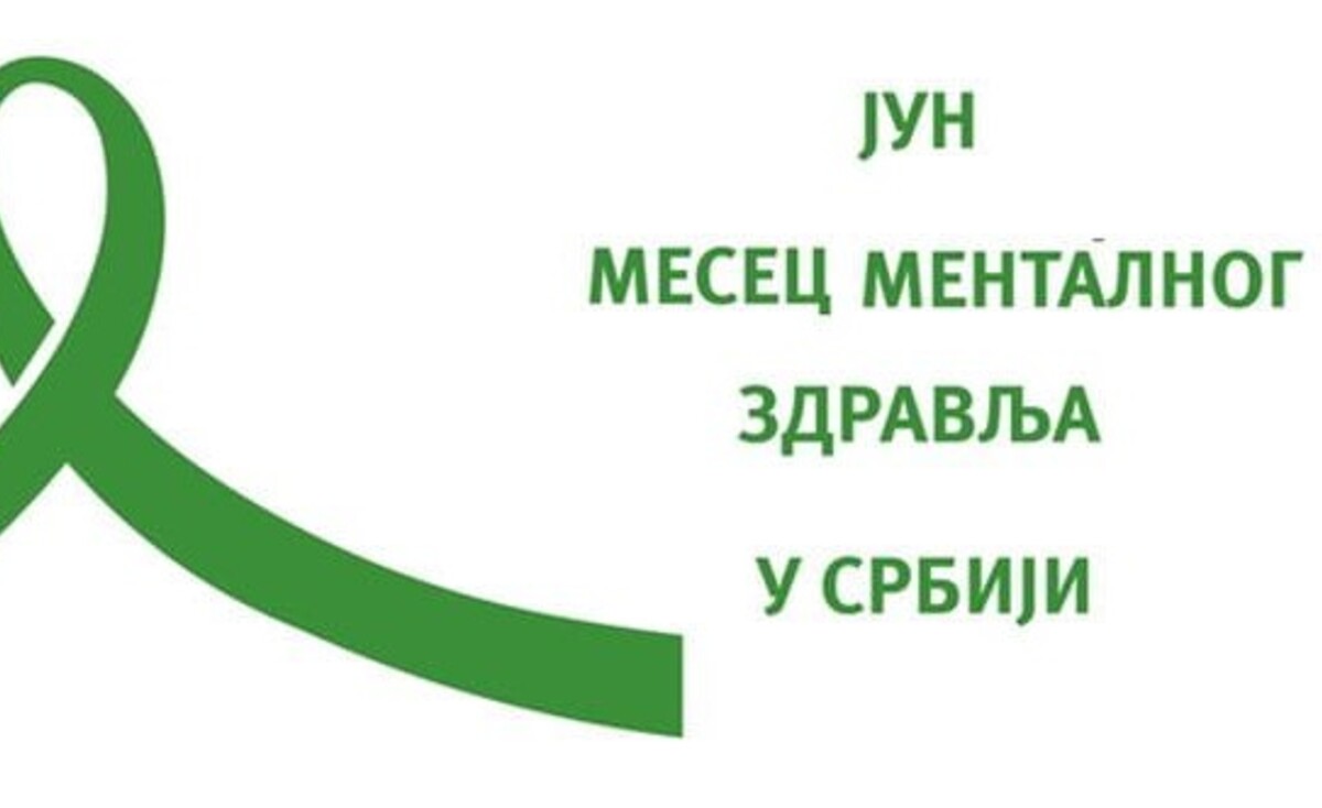 ЈУН, НАЦИОНАЛНИ МЕСЕЦ МЕНТАЛНОГ ЗДРАВЉА 2026. ГОДИНЕ