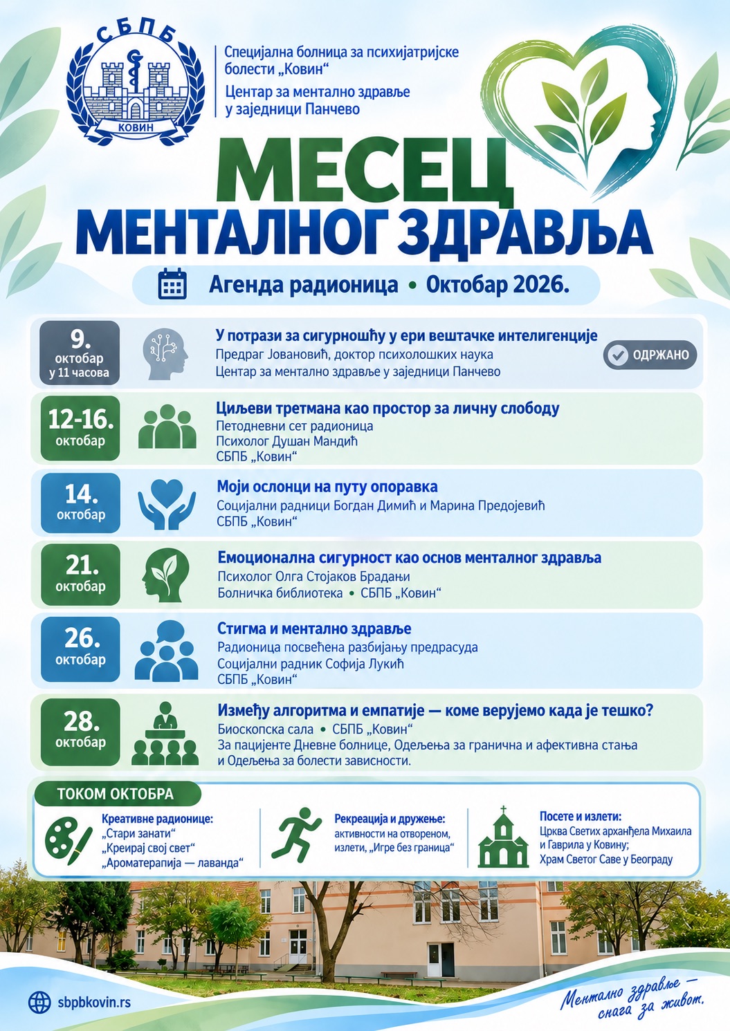 poster mesec ment zdravlja